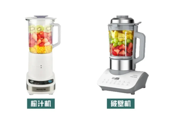 破壁機(jī)、榨汁機(jī)